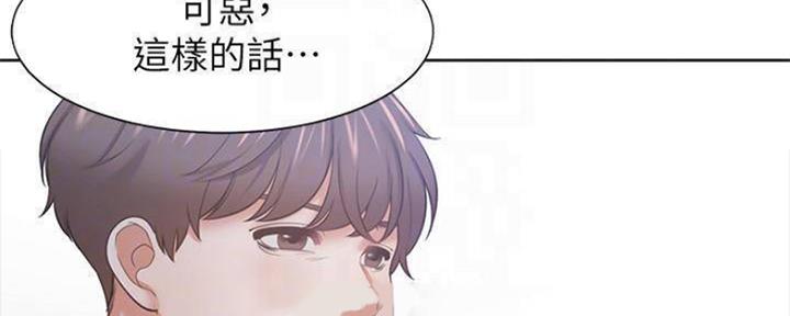 《渴望爱火难耐》第96话 第63页