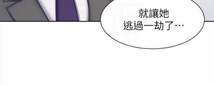 《渴望爱火难耐》第96话 第65页
