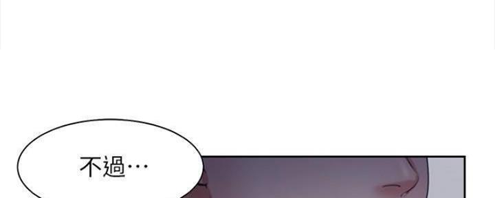 《渴望爱火难耐》第96话 第66页