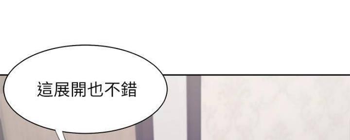 《渴望爱火难耐》第96话 第69页