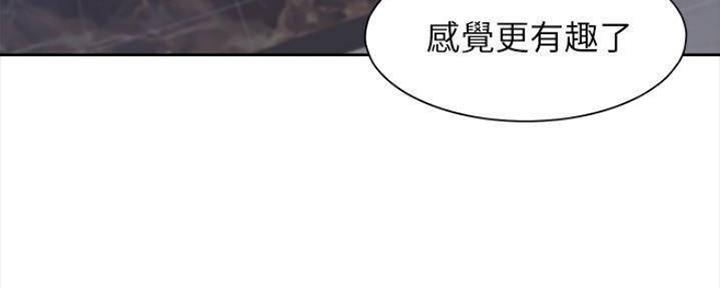 《渴望爱火难耐》第96话 第73页