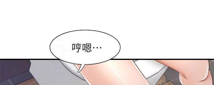 《渴望爱火难耐》第96话 第77页