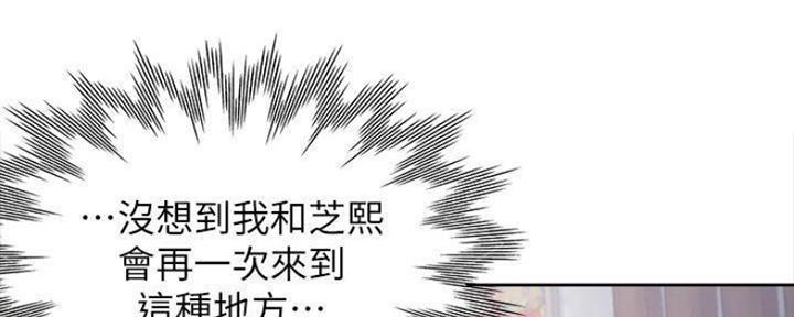 《渴望爱火难耐》第96话 第99页