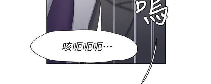 《渴望爱火难耐》第94话 第100页