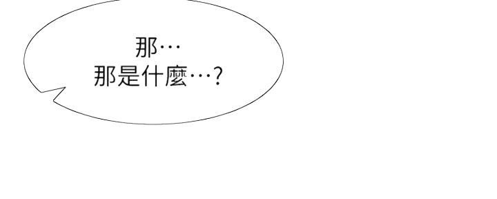 《渴望爱火难耐》第94话 第115页