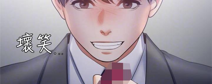 《渴望爱火难耐》第94话 第117页