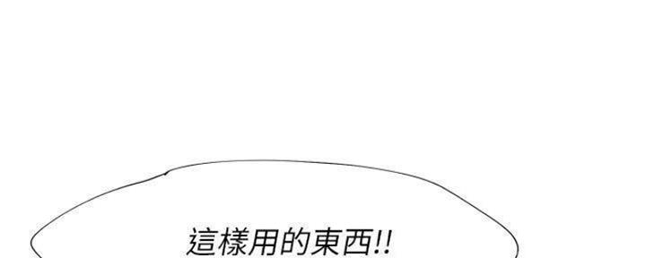 《渴望爱火难耐》第94话 第120页