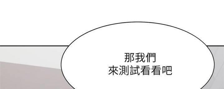《渴望爱火难耐》第94话 第128页