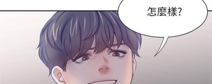 《渴望爱火难耐》第94话 第144页