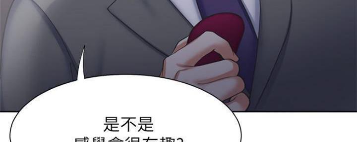《渴望爱火难耐》第94话 第146页