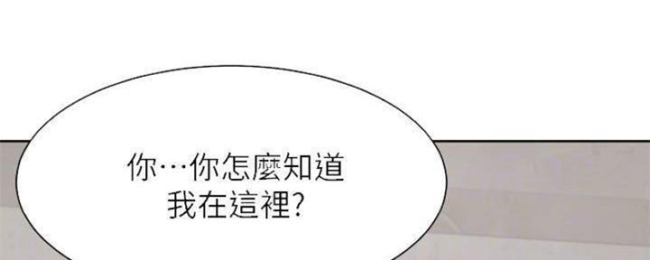 《渴望爱火难耐》第94话 第17页