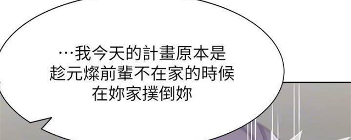 《渴望爱火难耐》第94话 第24页