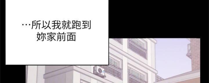 《渴望爱火难耐》第94话 第35页