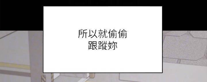 《渴望爱火难耐》第94话 第48页