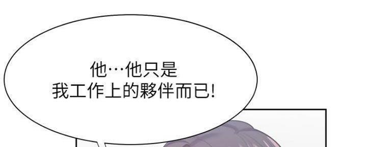 《渴望爱火难耐》第94话 第60页