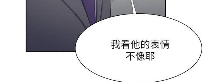 《渴望爱火难耐》第94话 第66页