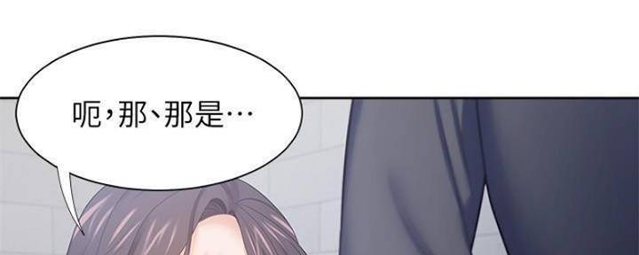《渴望爱火难耐》第94话 第68页