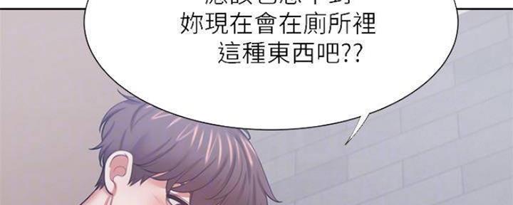 《渴望爱火难耐》第94话 第73页