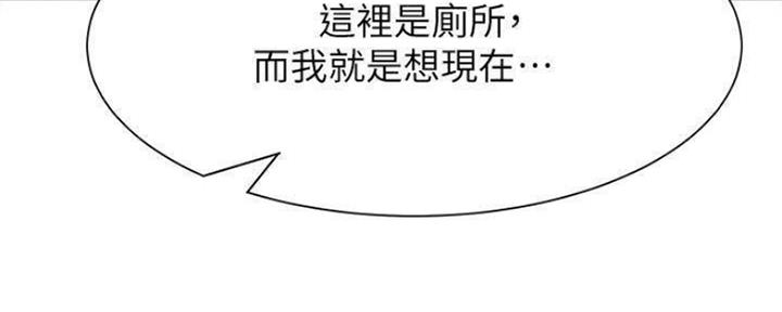 《渴望爱火难耐》第94话 第82页