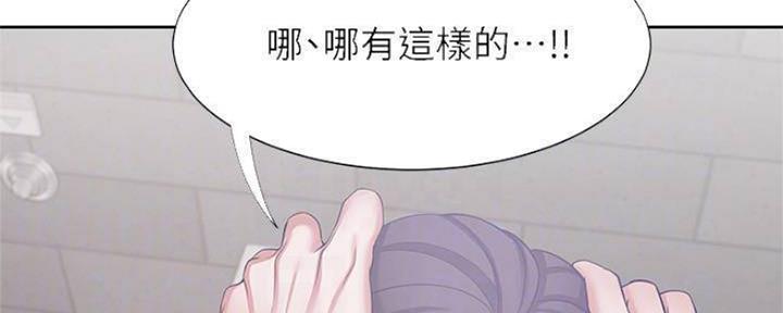 《渴望爱火难耐》第94话 第84页