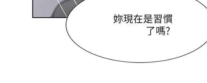 《渴望爱火难耐》第94话 第93页