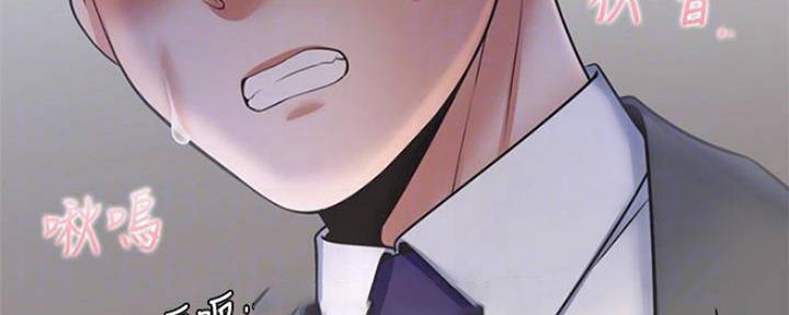 《渴望爱火难耐》第94话 第95页