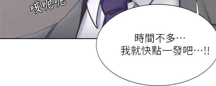 《渴望爱火难耐》第94话 第96页
