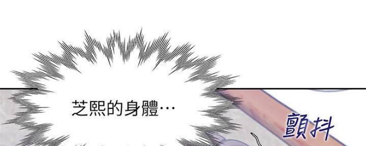 《渴望爱火难耐》第95话 第115页