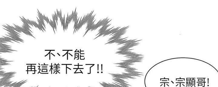《渴望爱火难耐》第95话 第124页