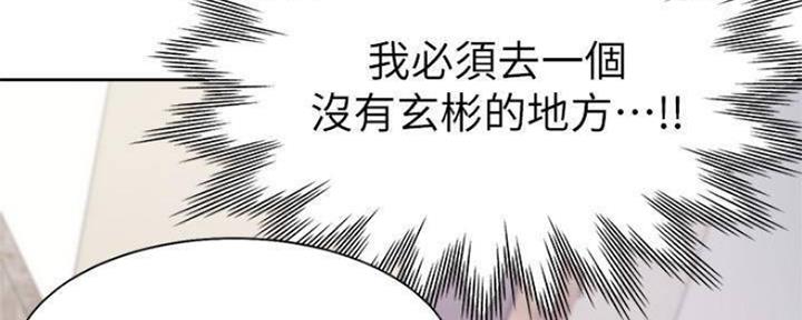 《渴望爱火难耐》第95话 第129页