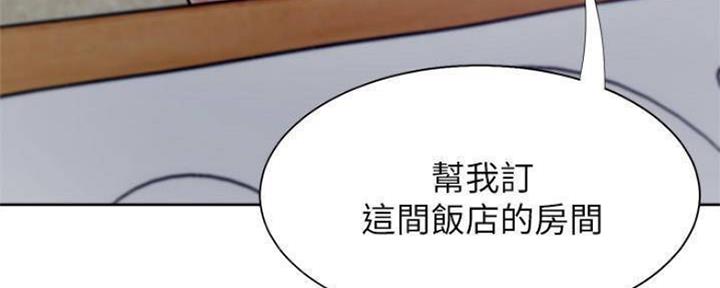 《渴望爱火难耐》第95话 第135页