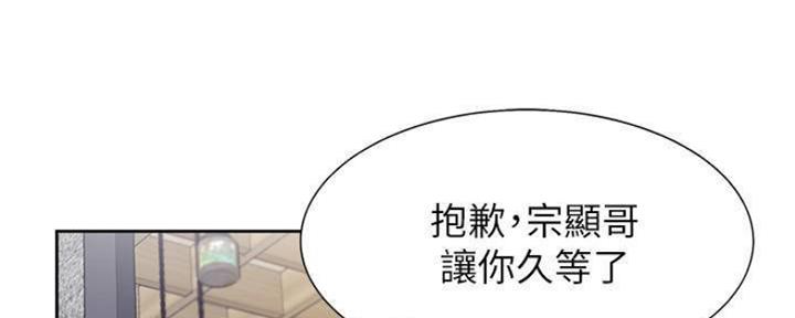 《渴望爱火难耐》第95话 第1页