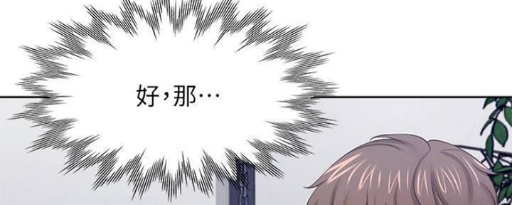 《渴望爱火难耐》第95话 第23页