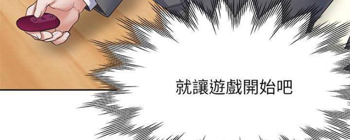《渴望爱火难耐》第95话 第26页