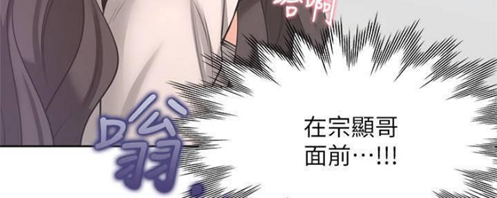 《渴望爱火难耐》第95话 第39页