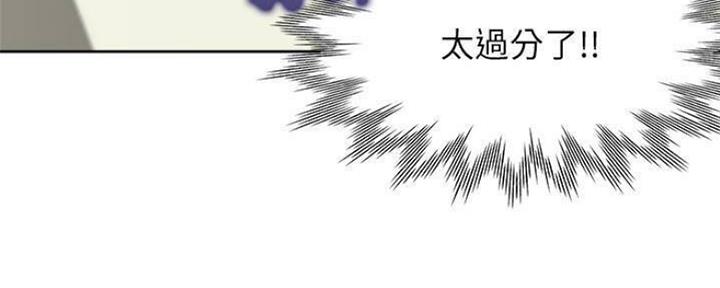 《渴望爱火难耐》第95话 第44页