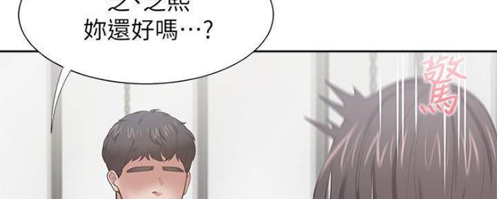 《渴望爱火难耐》第95话 第46页