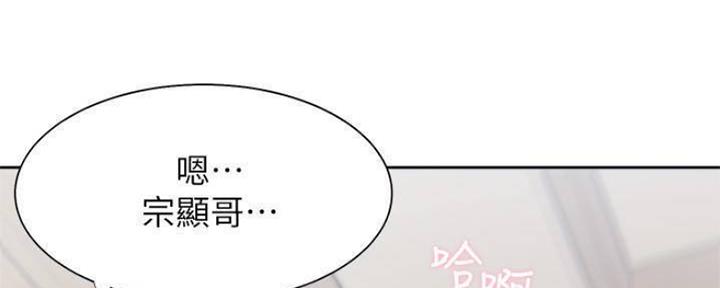 《渴望爱火难耐》第95话 第50页