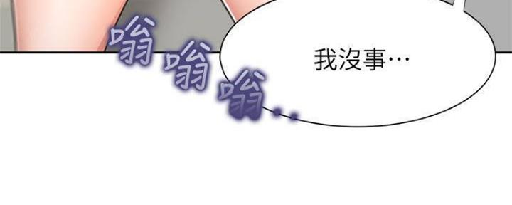 《渴望爱火难耐》第95话 第55页