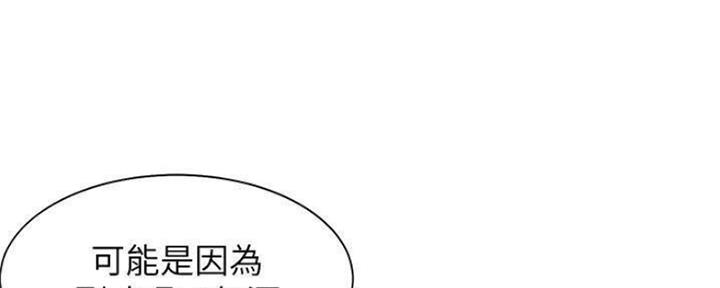 《渴望爱火难耐》第95话 第56页