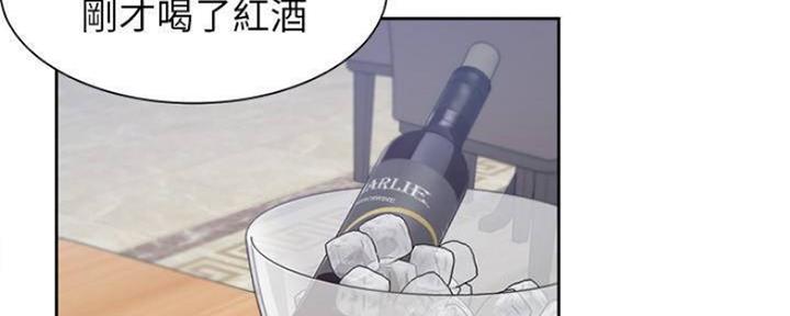 《渴望爱火难耐》第95话 第57页