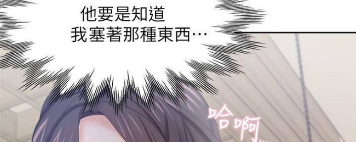 《渴望爱火难耐》第95话 第65页
