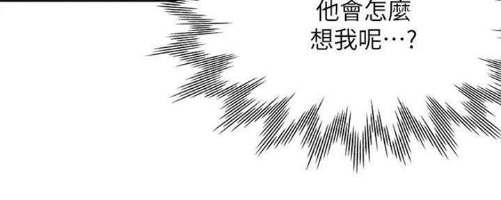 《渴望爱火难耐》第95话 第68页