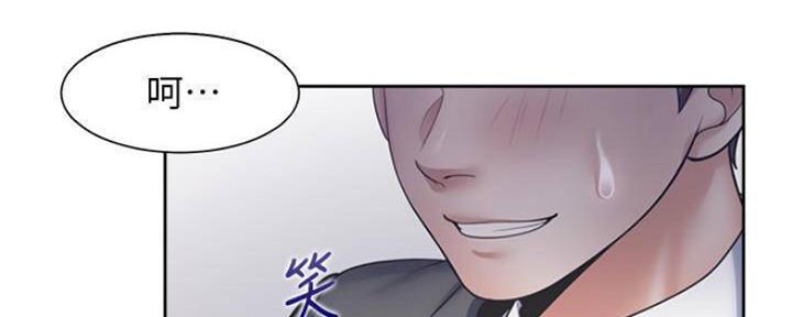 《渴望爱火难耐》第95话 第74页