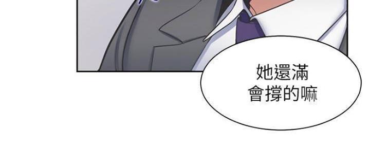 《渴望爱火难耐》第95话 第75页