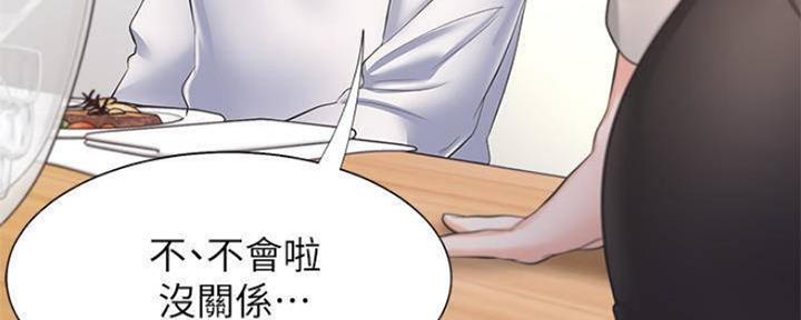 《渴望爱火难耐》第95话 第7页