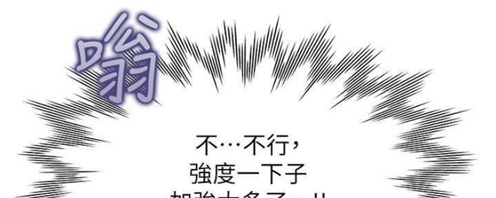 《渴望爱火难耐》第95话 第99页