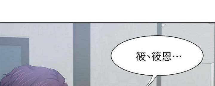 《渴望爱火难耐》第92话 第106页