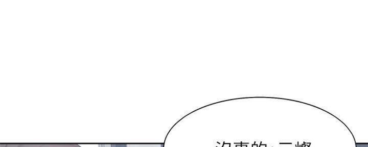 《渴望爱火难耐》第92话 第110页