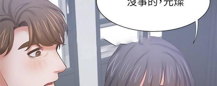 《渴望爱火难耐》第92话 第111页